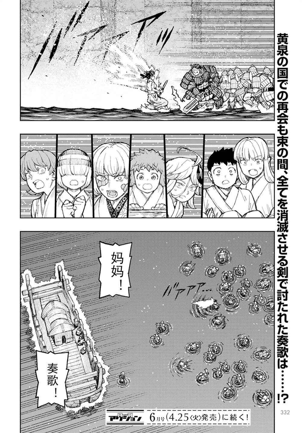 第156话