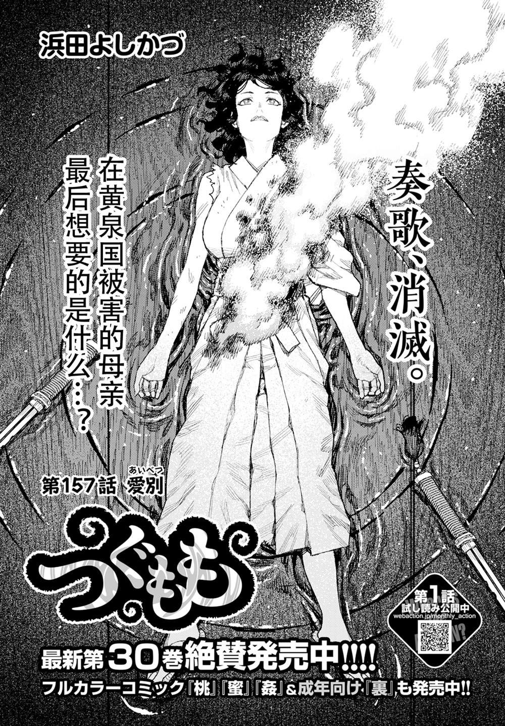 第157话