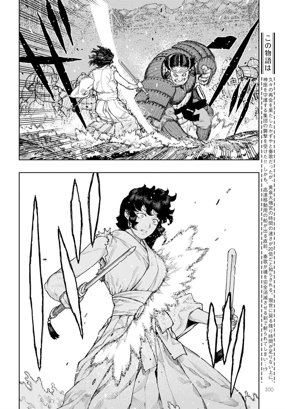 第157话