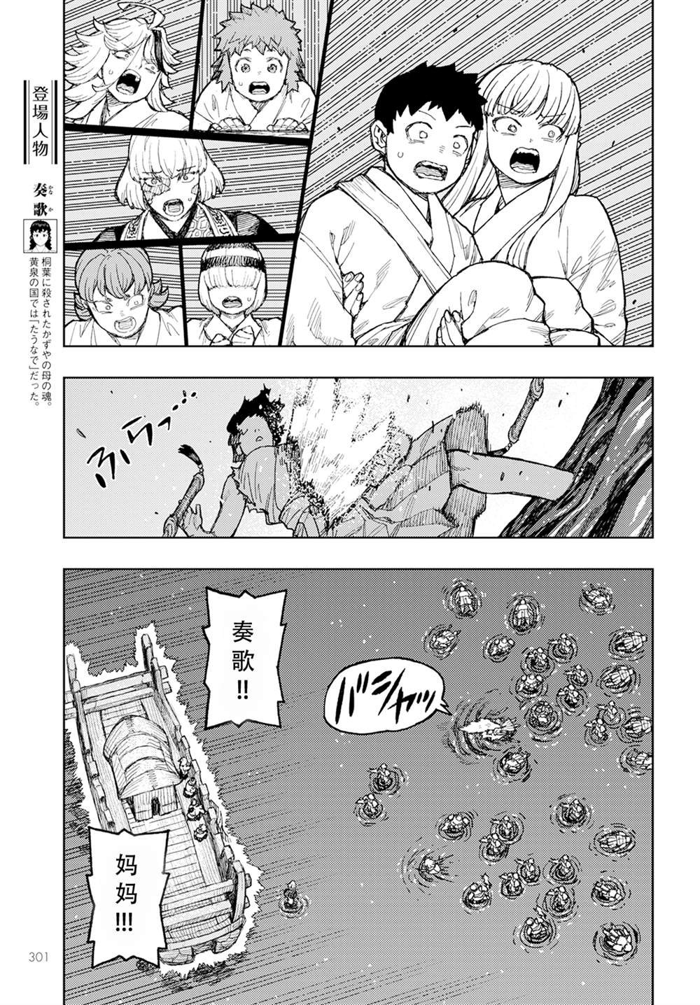 第157话