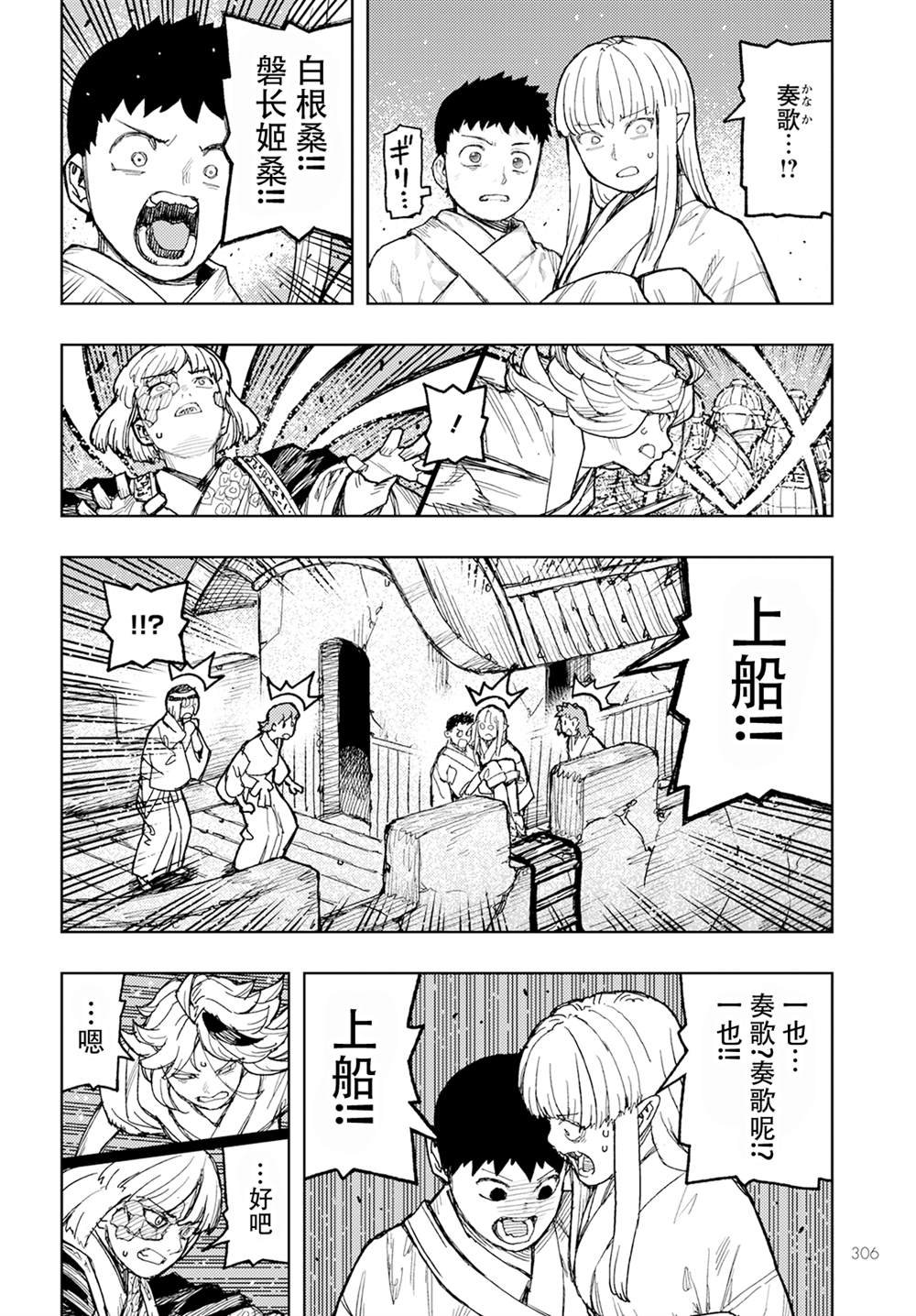 第157话