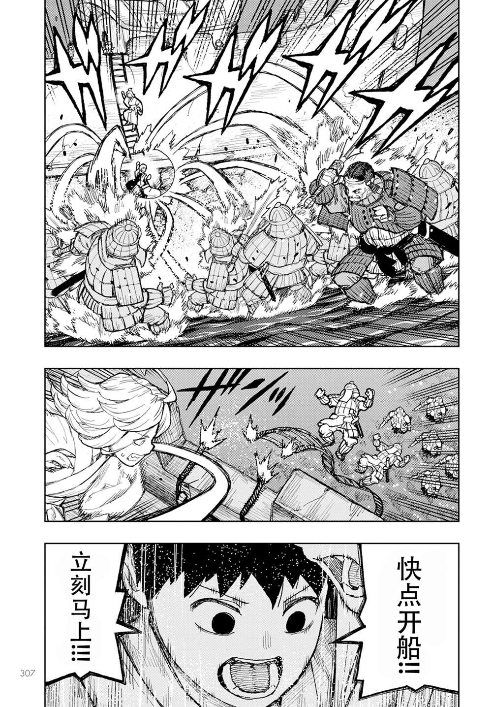第157话