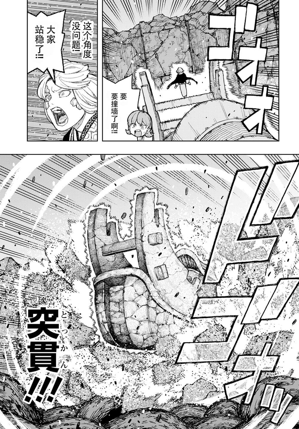 第157话