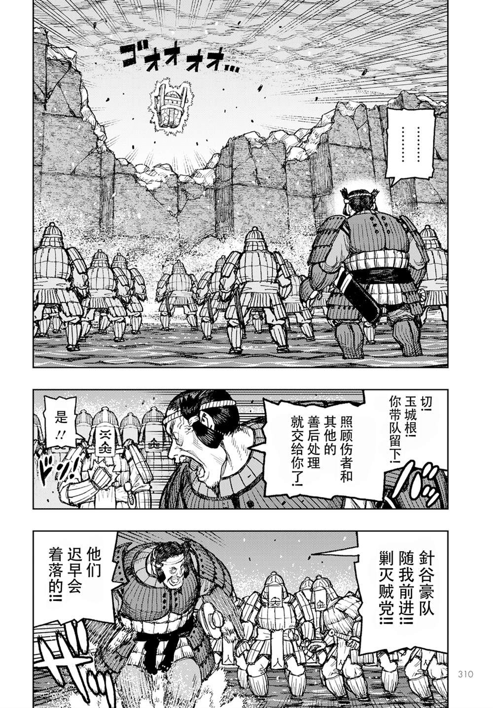 第157话