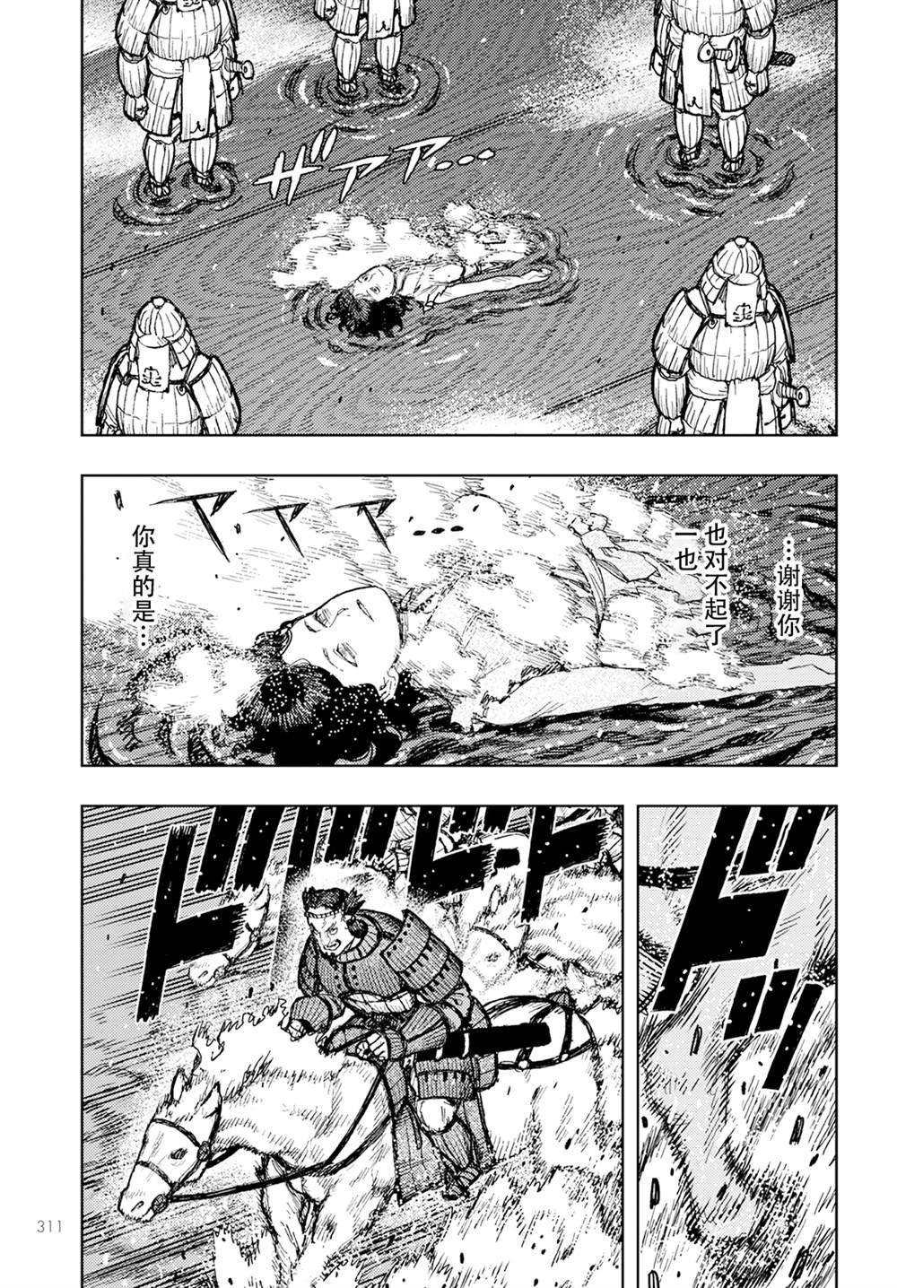 第157话