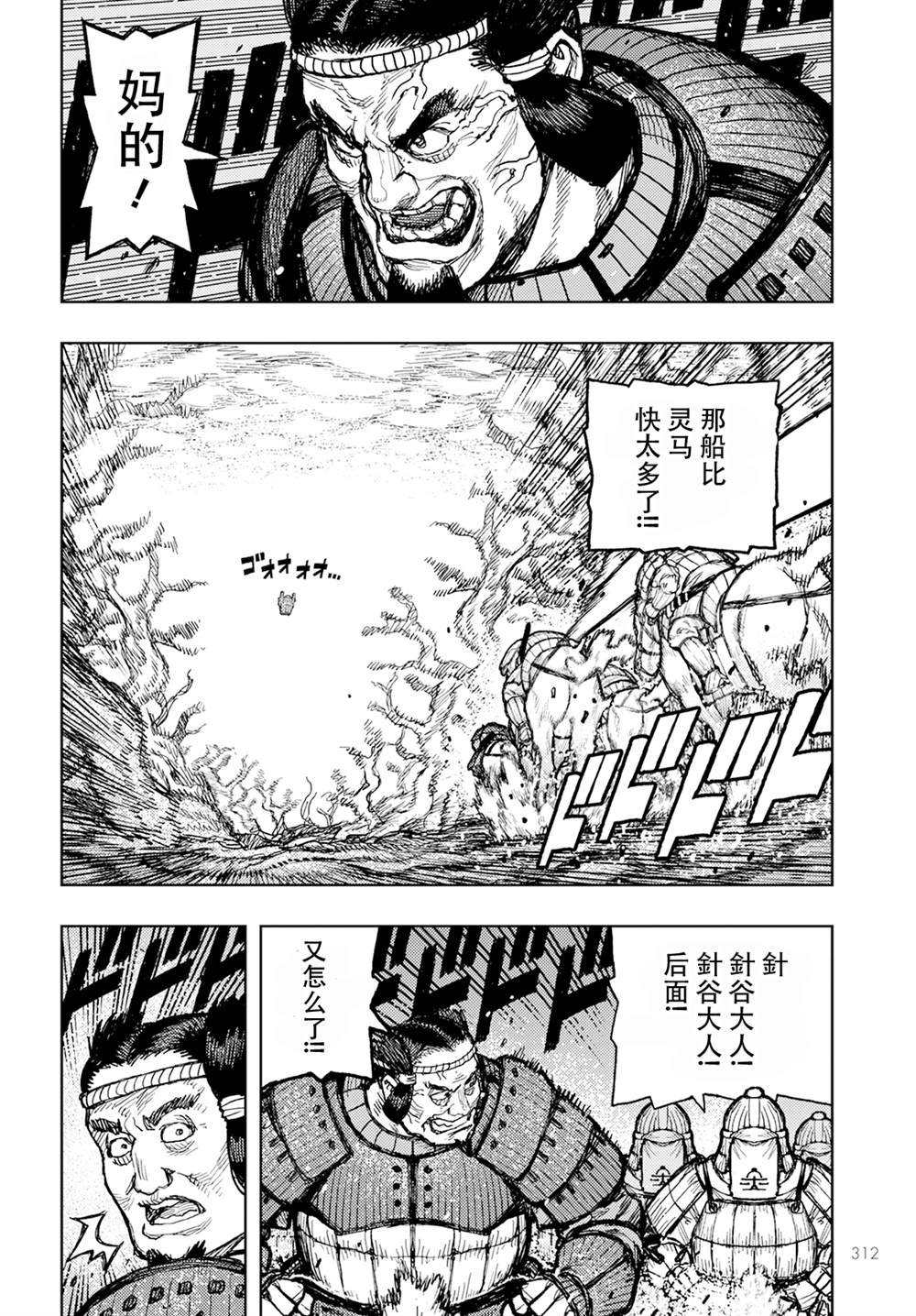 第157话