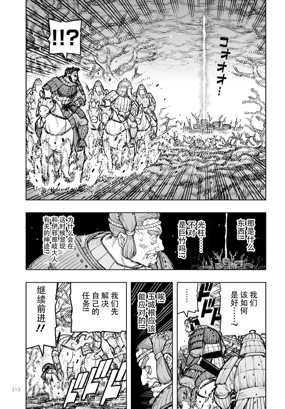 第157话