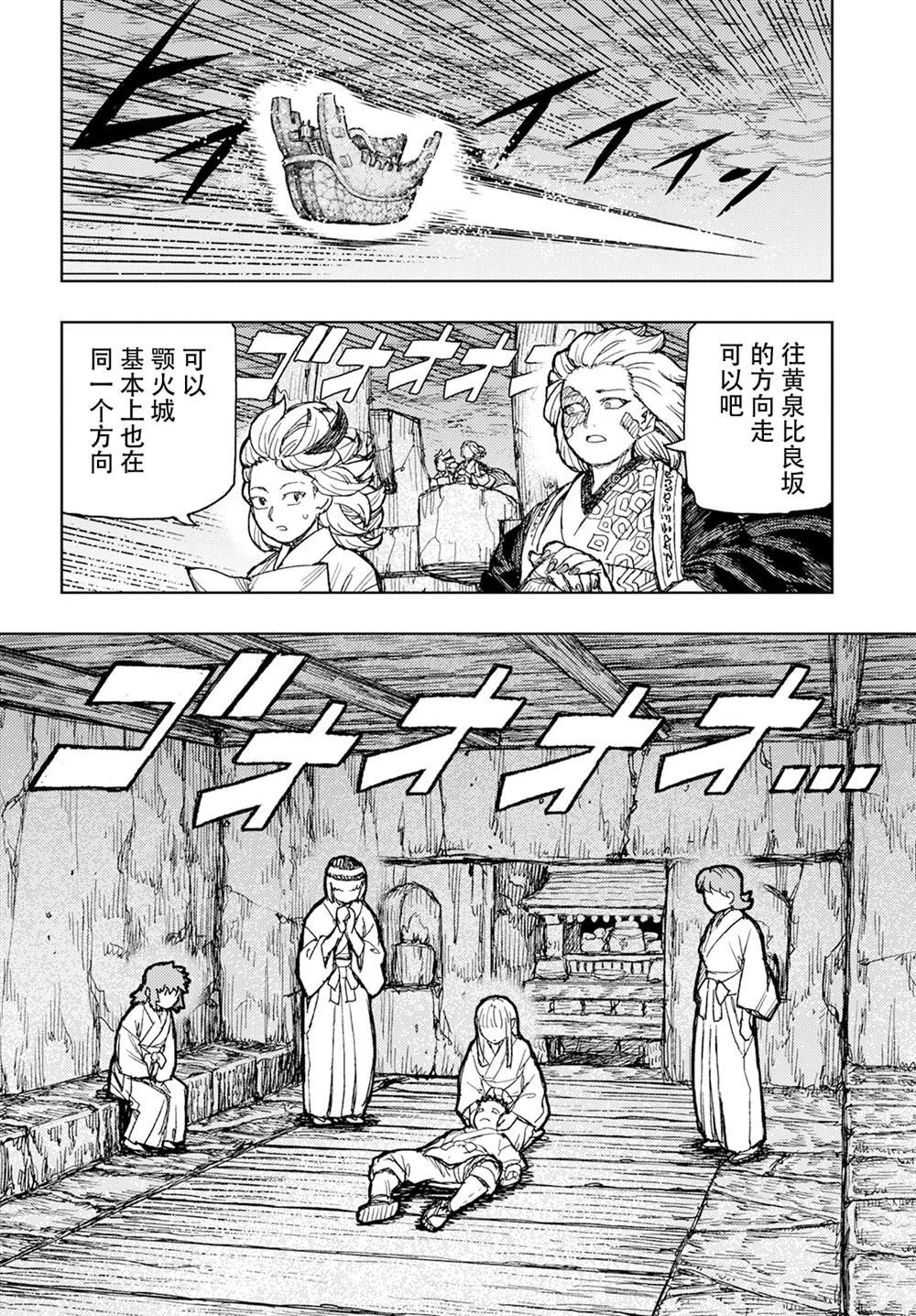 第157话