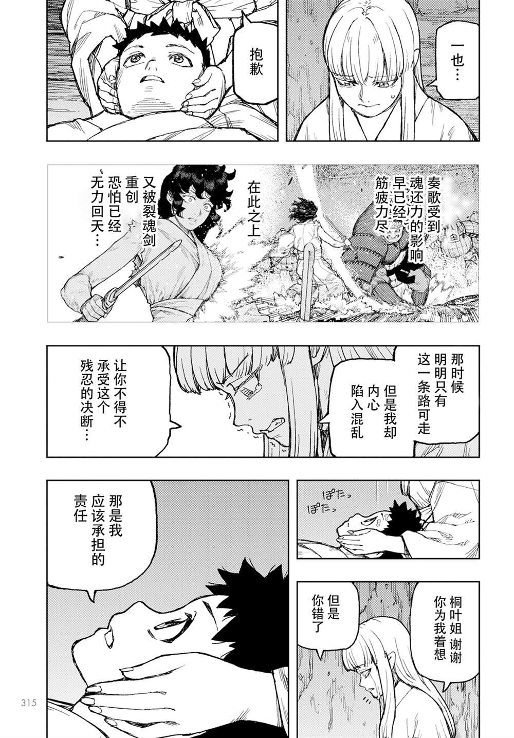 第157话