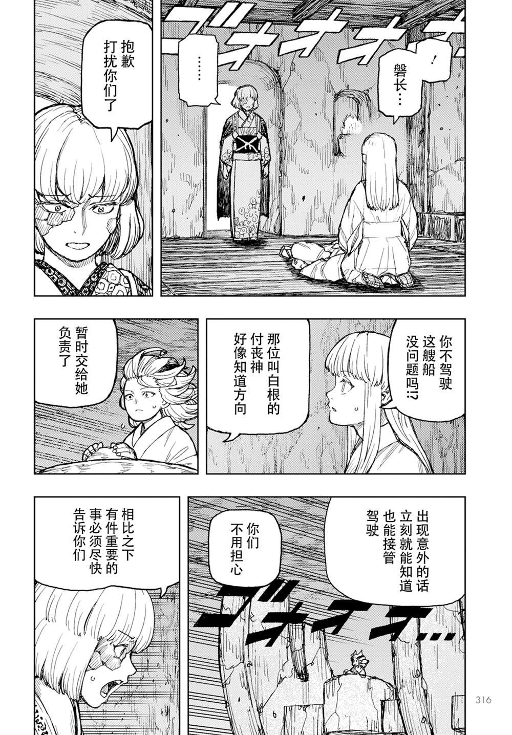 第157话