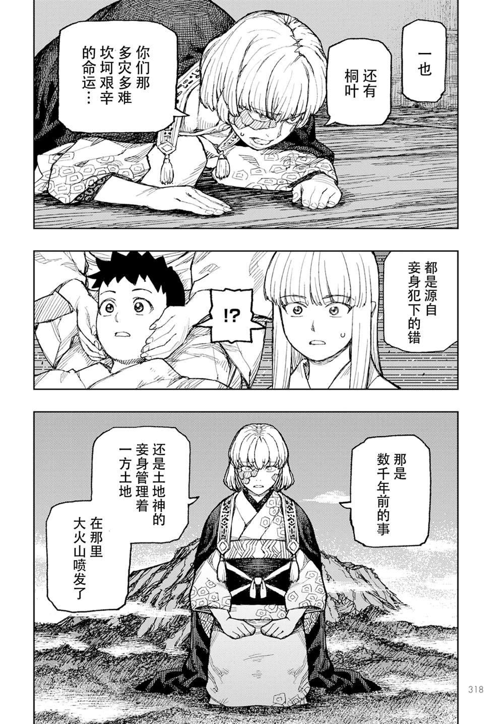 第157话