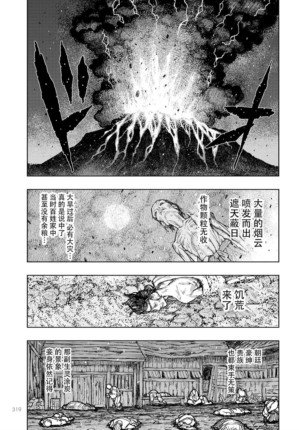 第157话