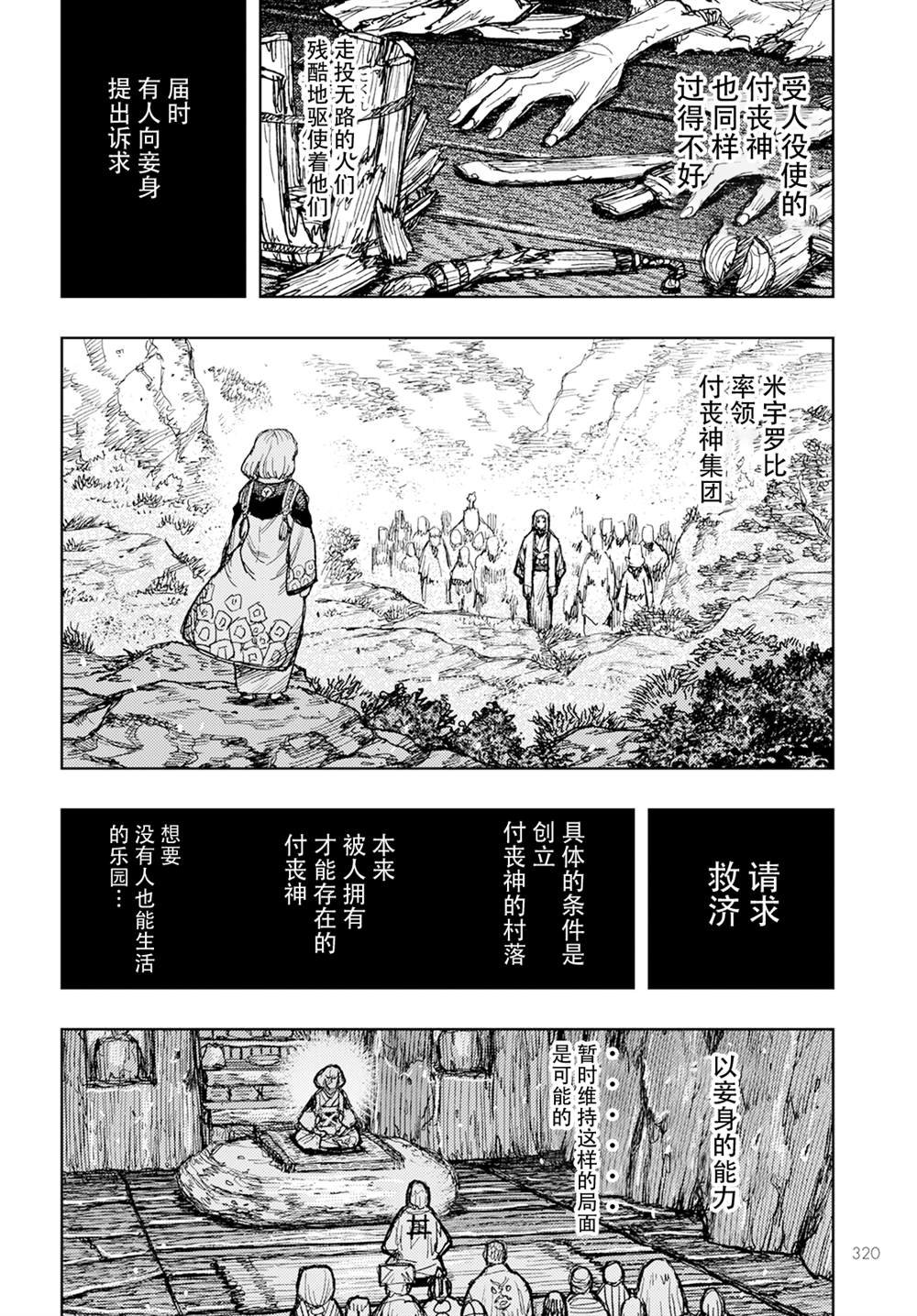 第157话