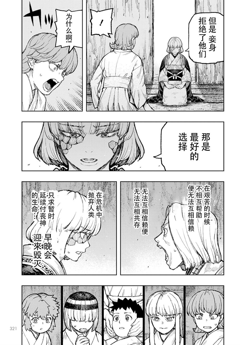 第157话