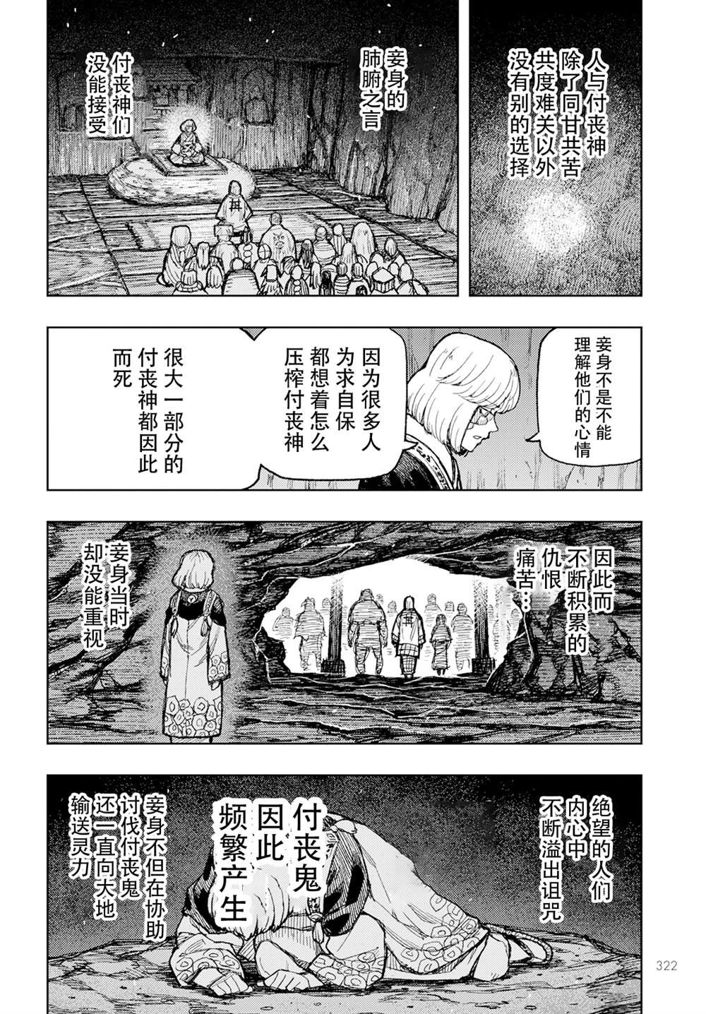 第157话