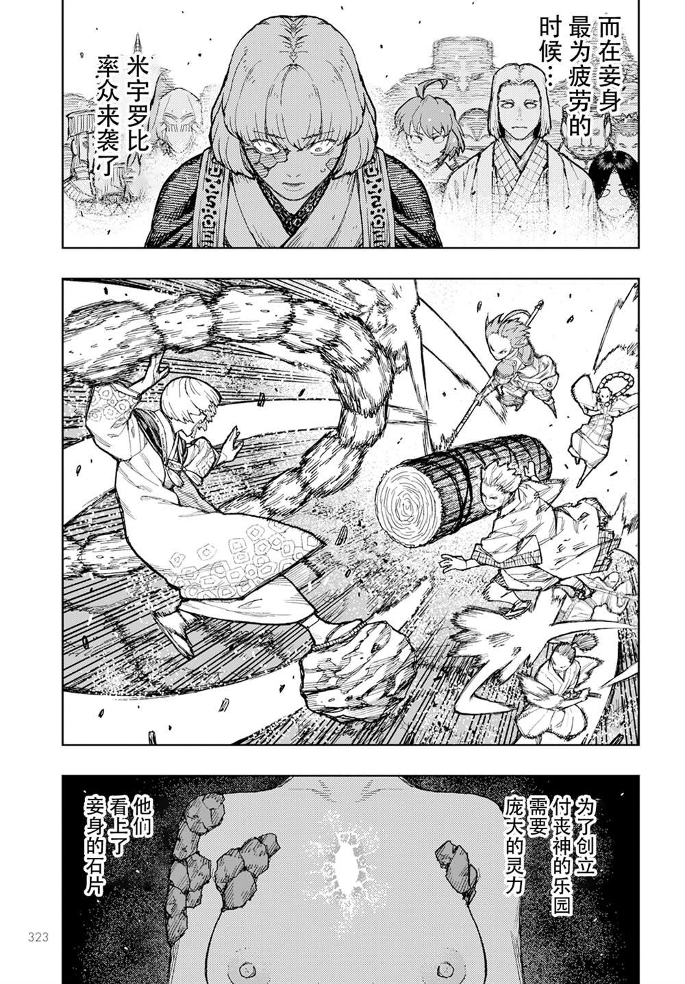 第157话
