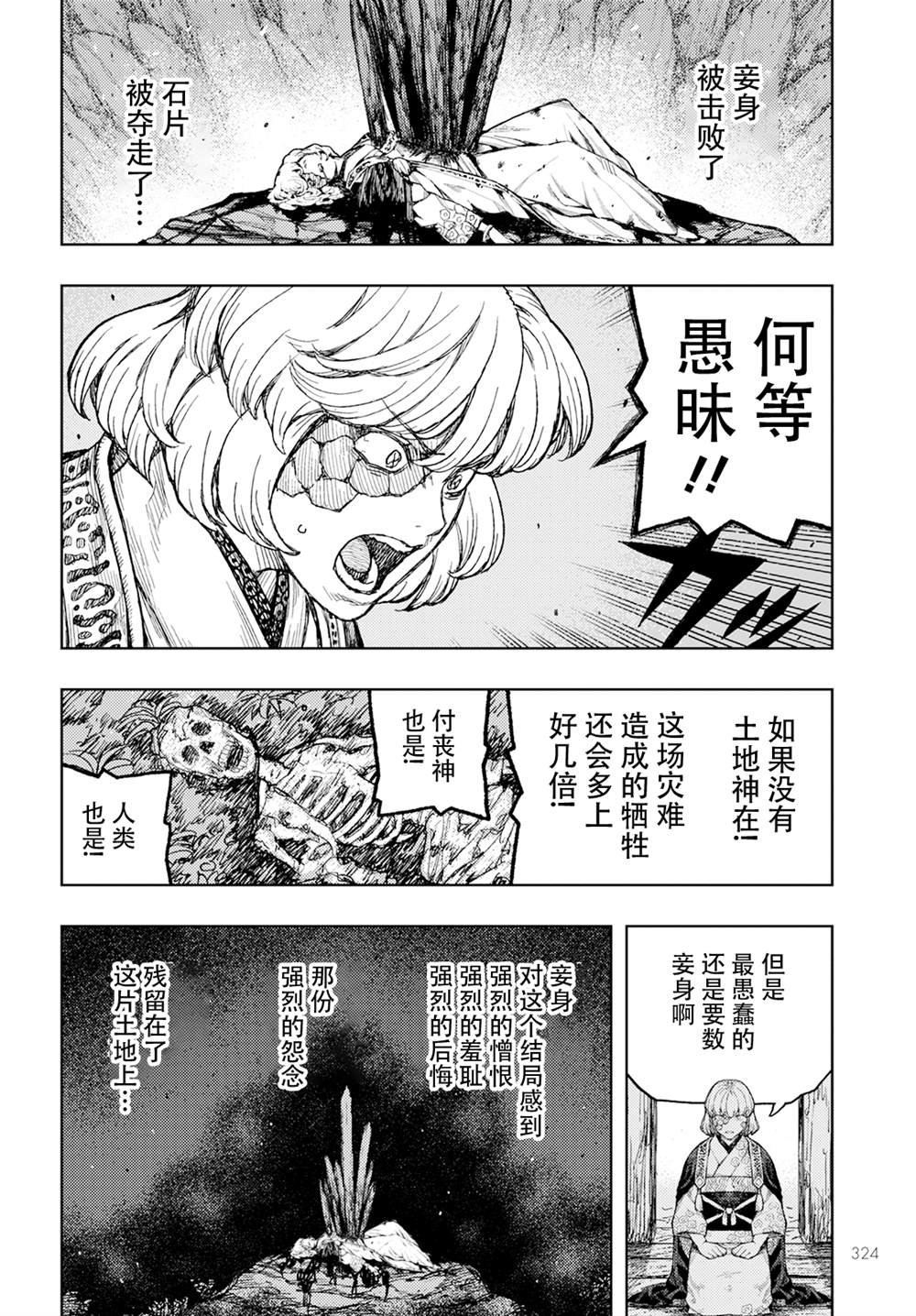 第157话