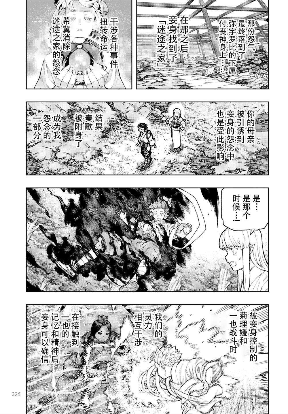 第157话