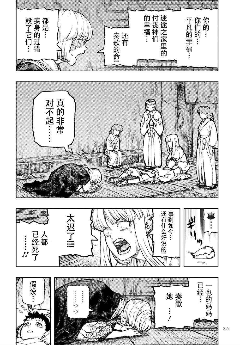 第157话