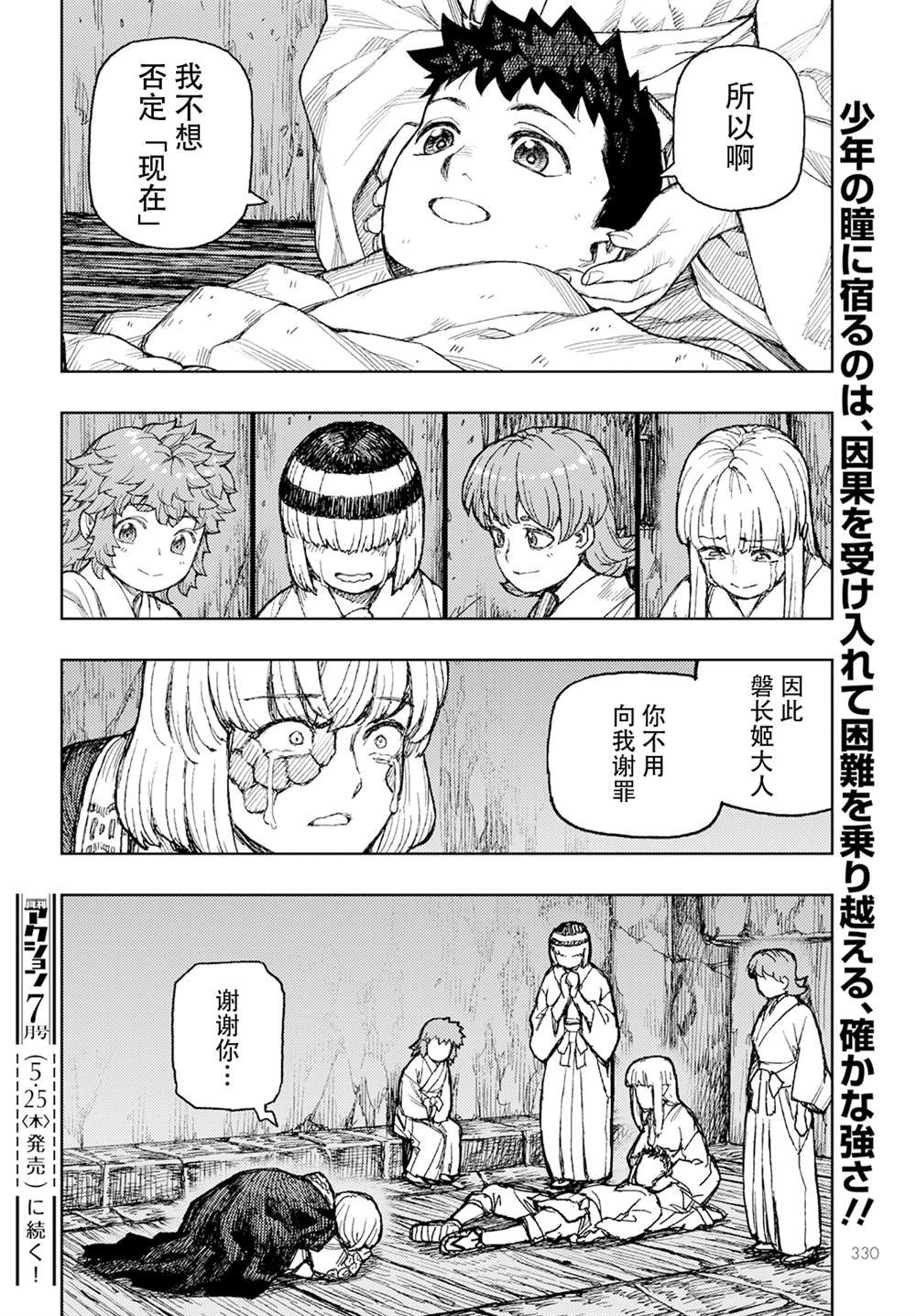 第157话