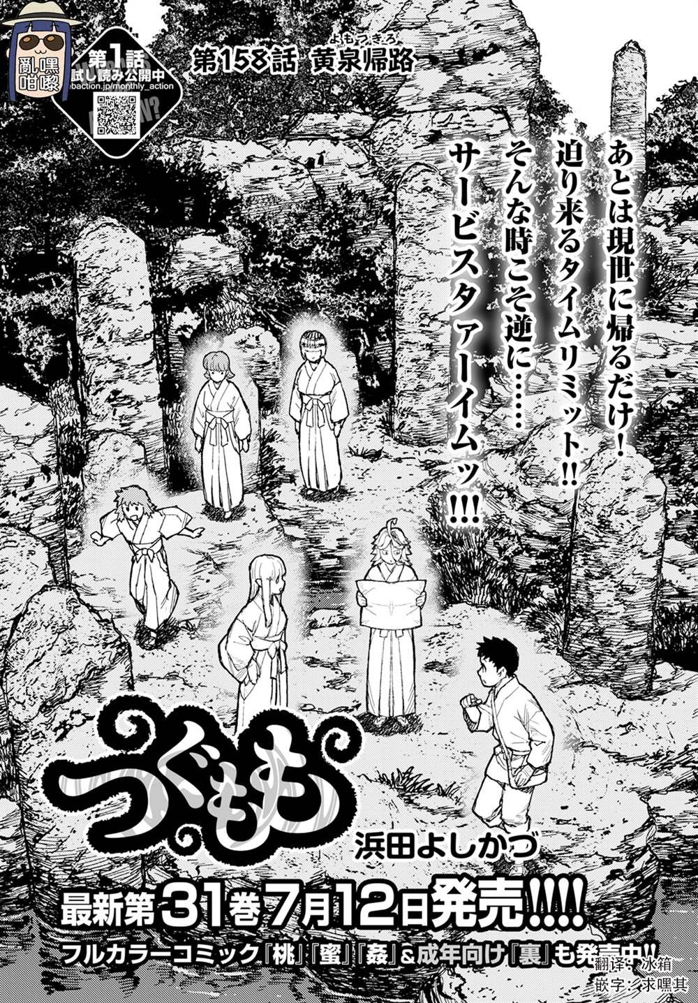 第158话