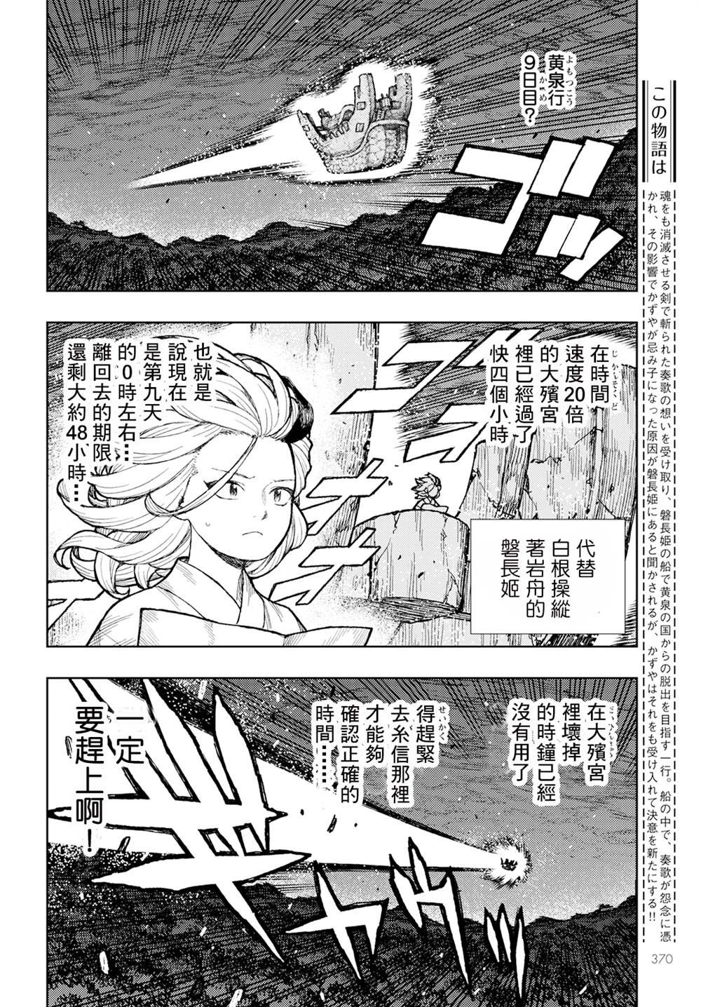 第158话