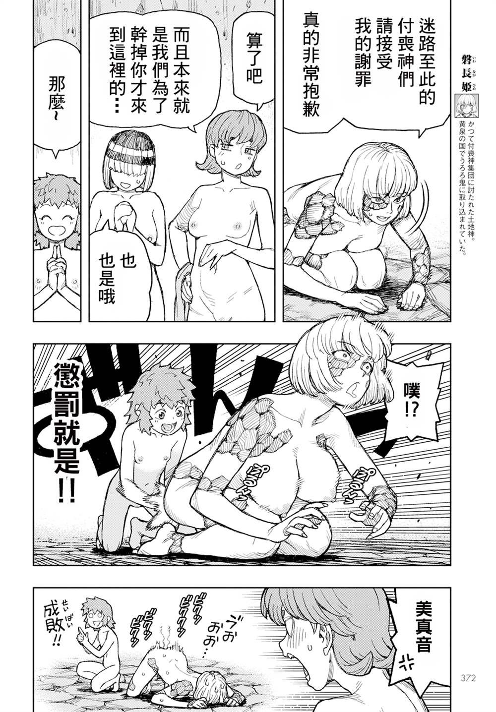 第158话