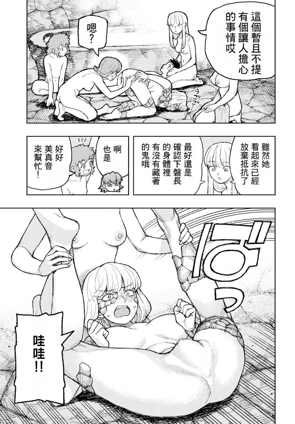 第158话