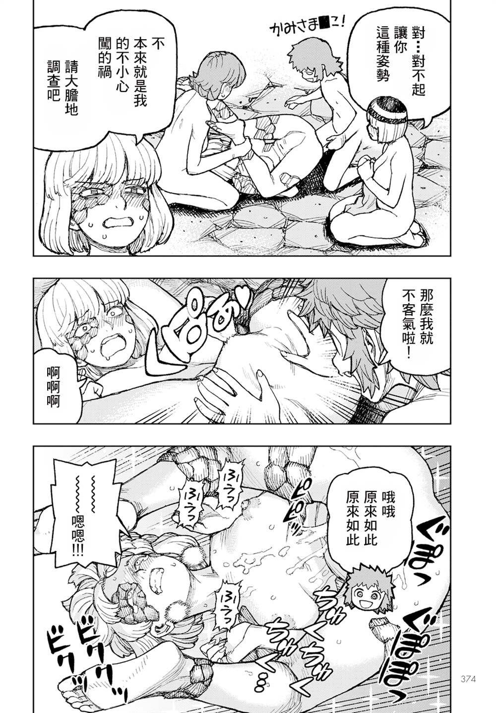 第158话
