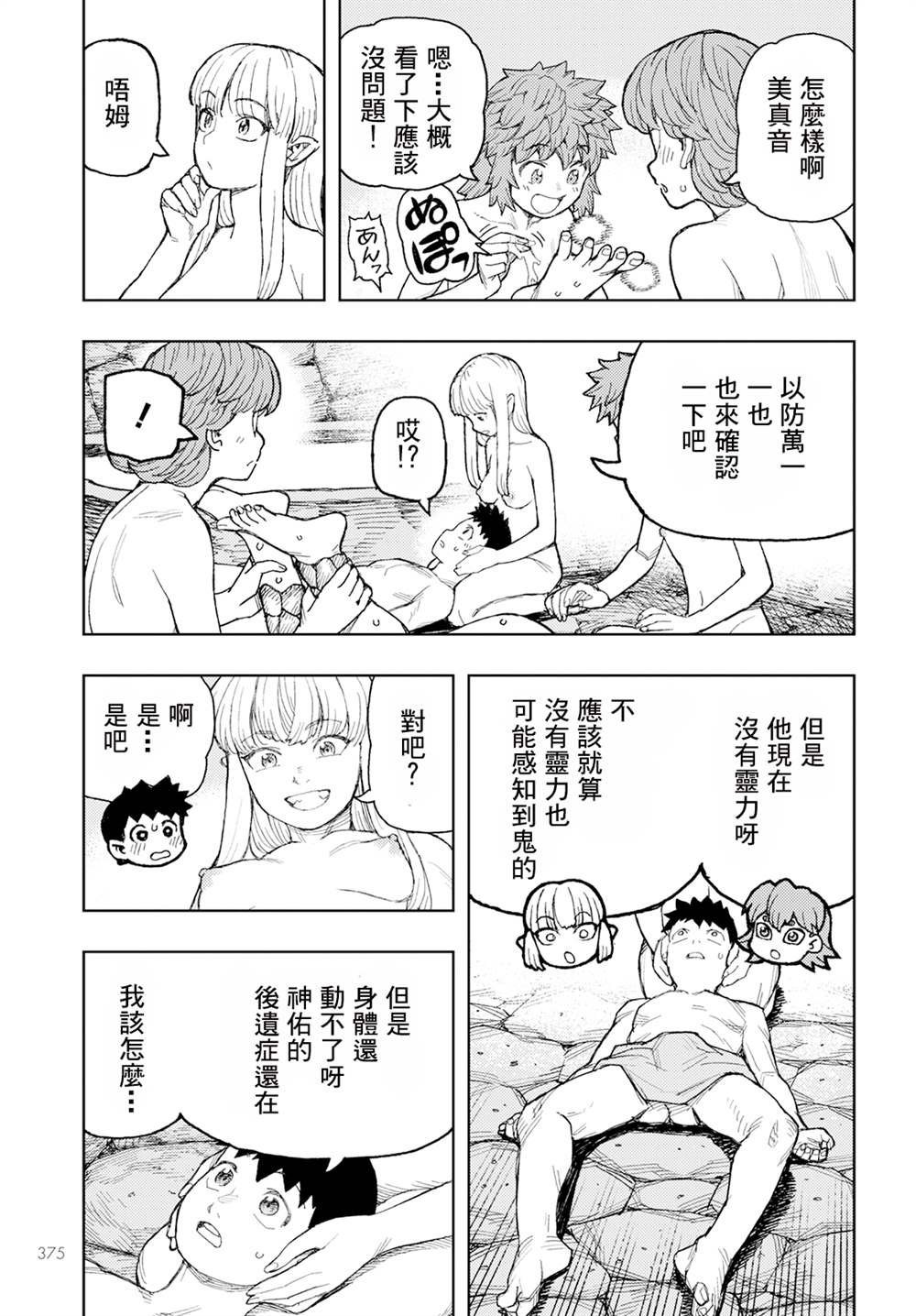 第158话