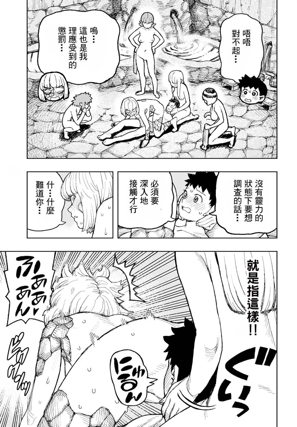 第158话