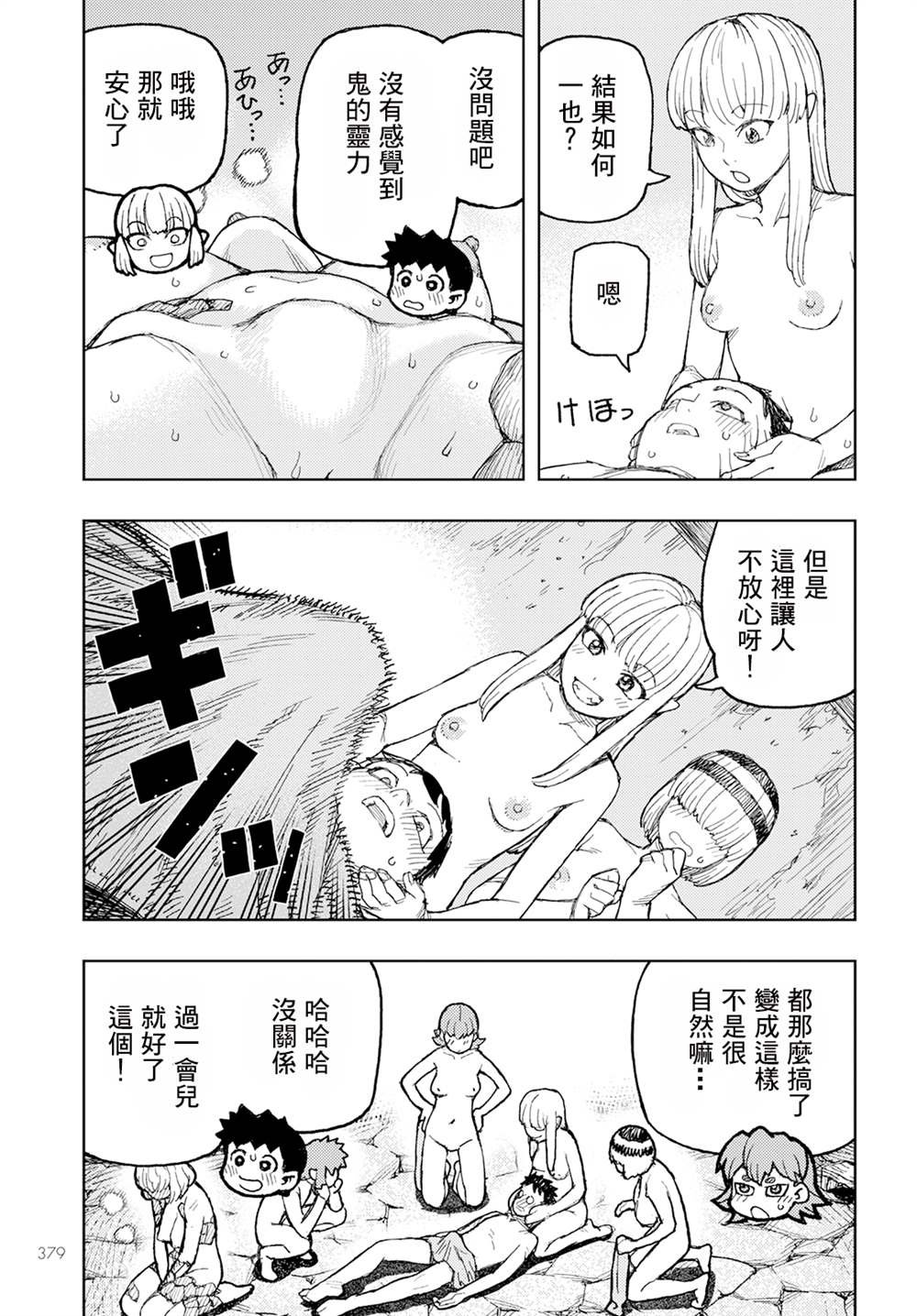 第158话
