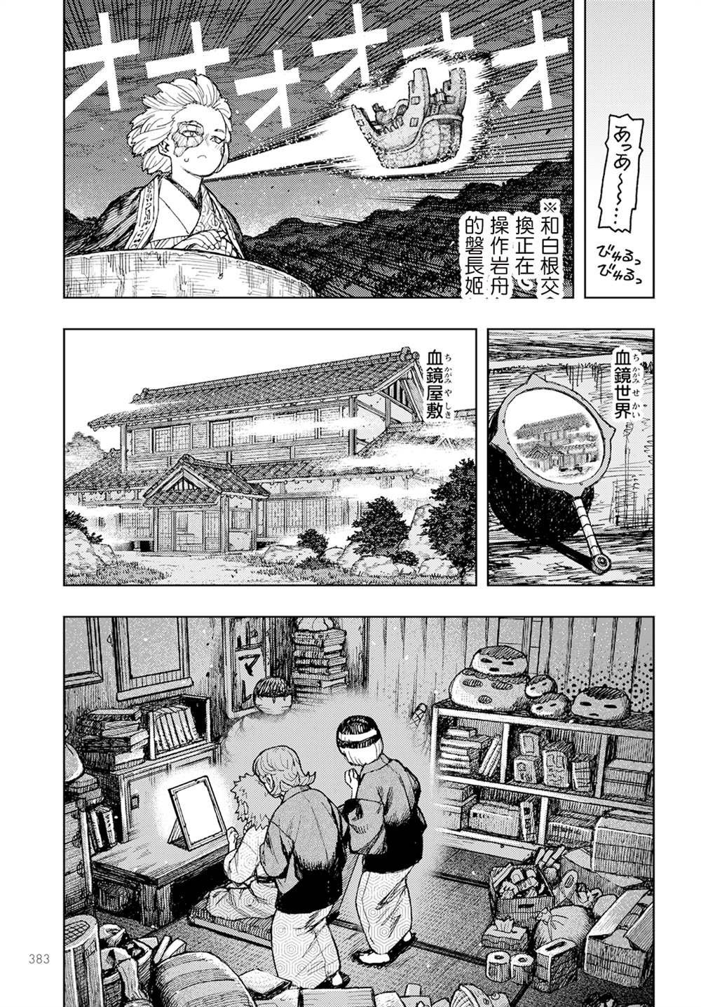 第158话