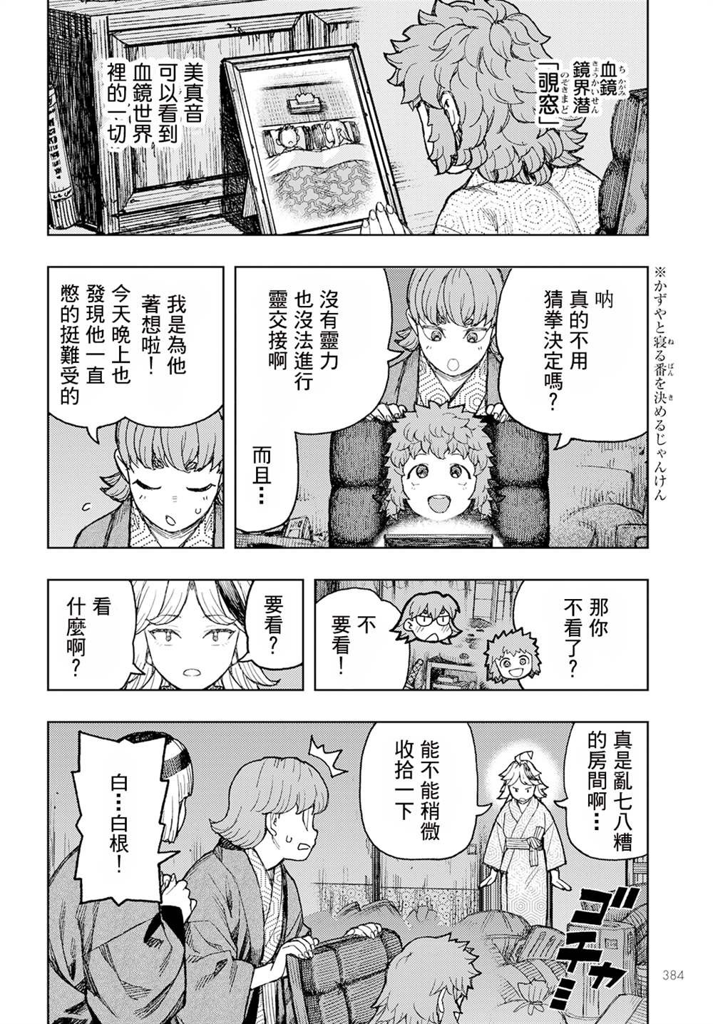 第158话