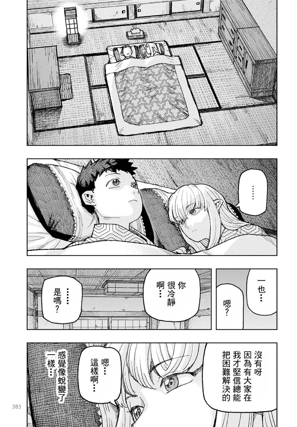 第158话