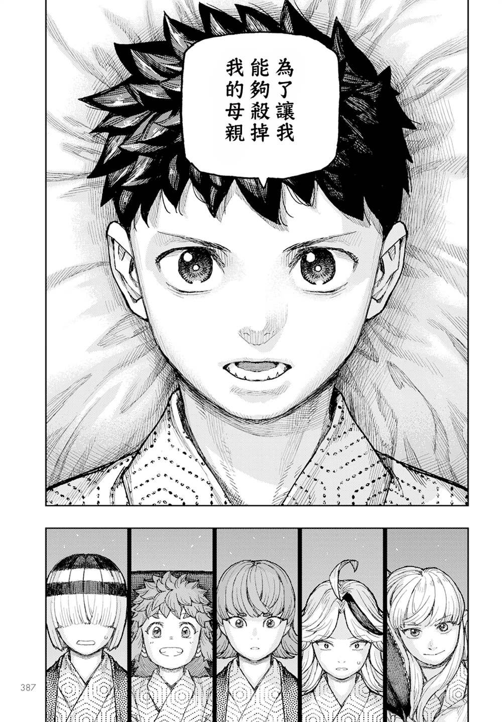 第158话