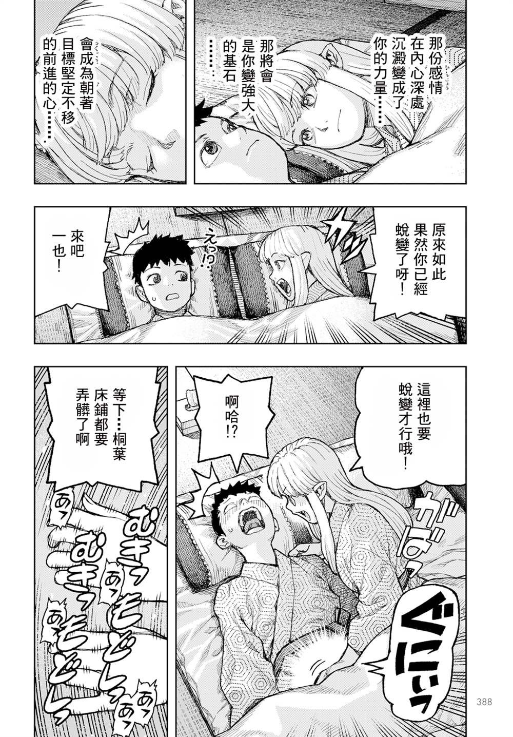 第158话