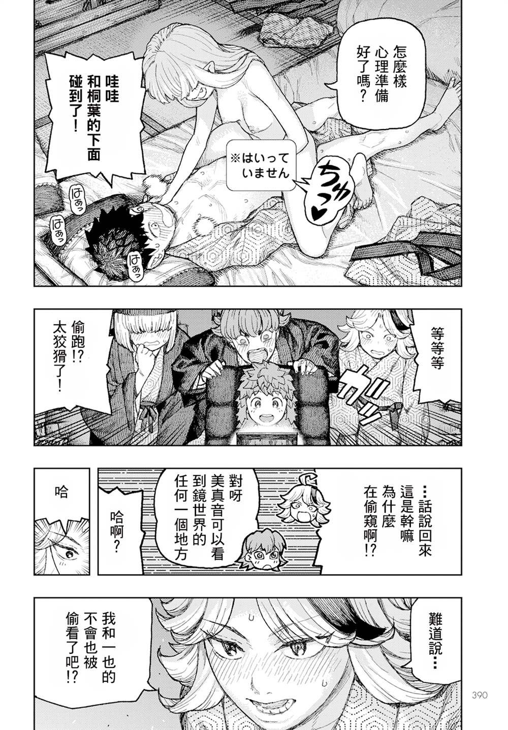 第158话