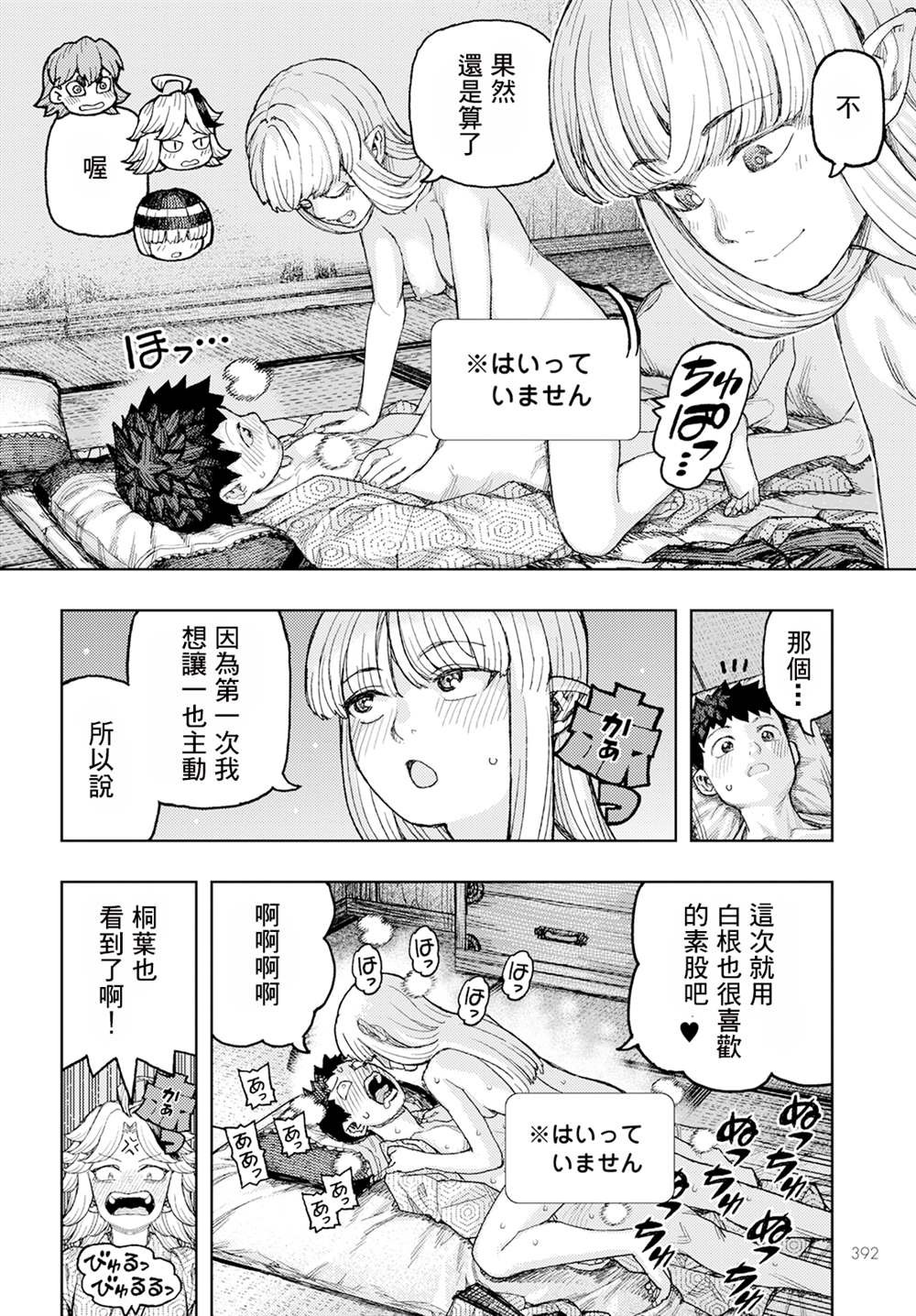 第158话