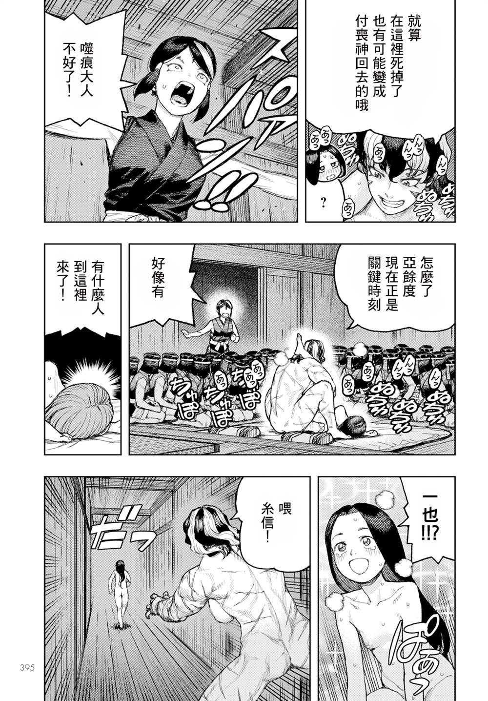 第158话