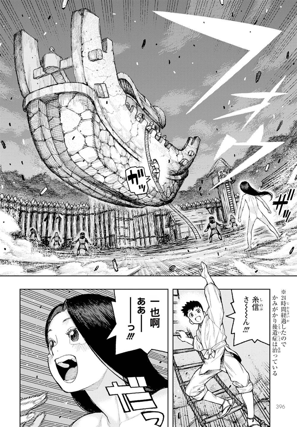 第158话