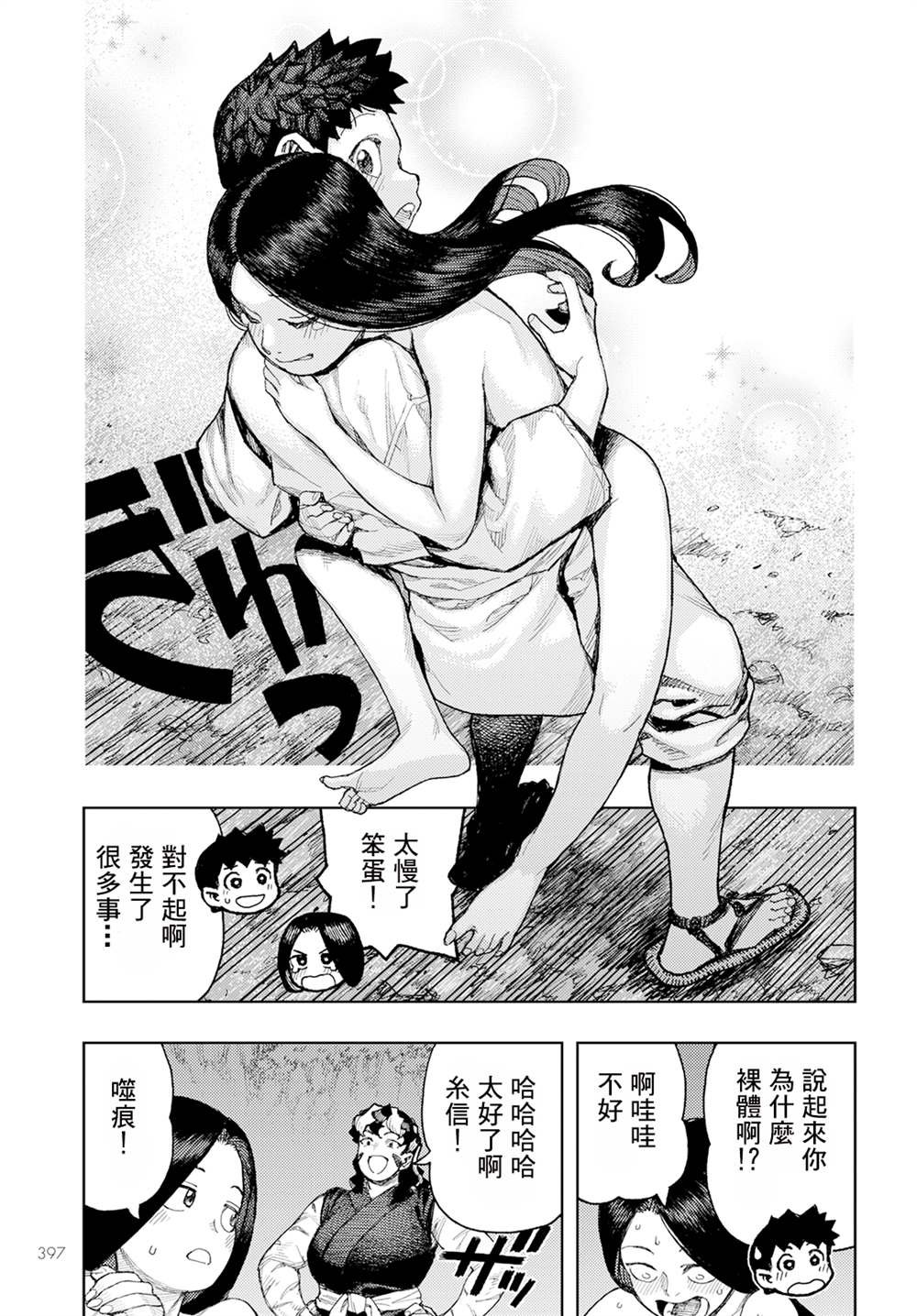 第158话