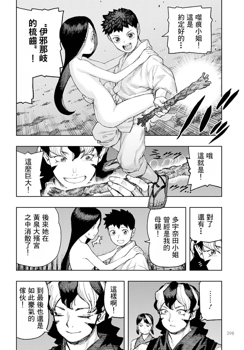 第158话