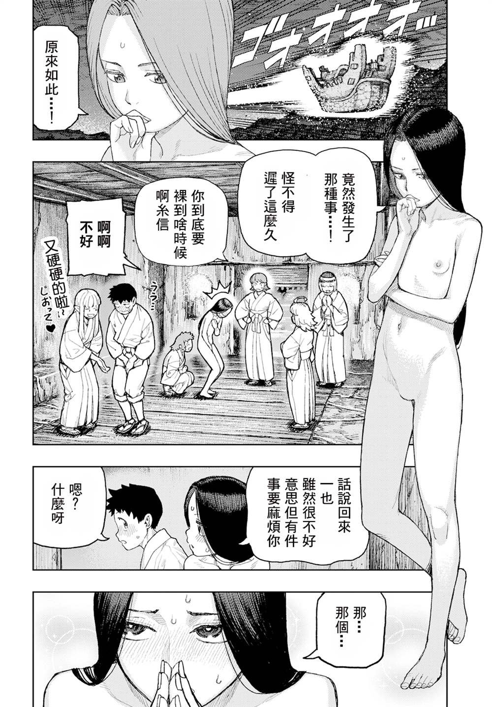 第158话