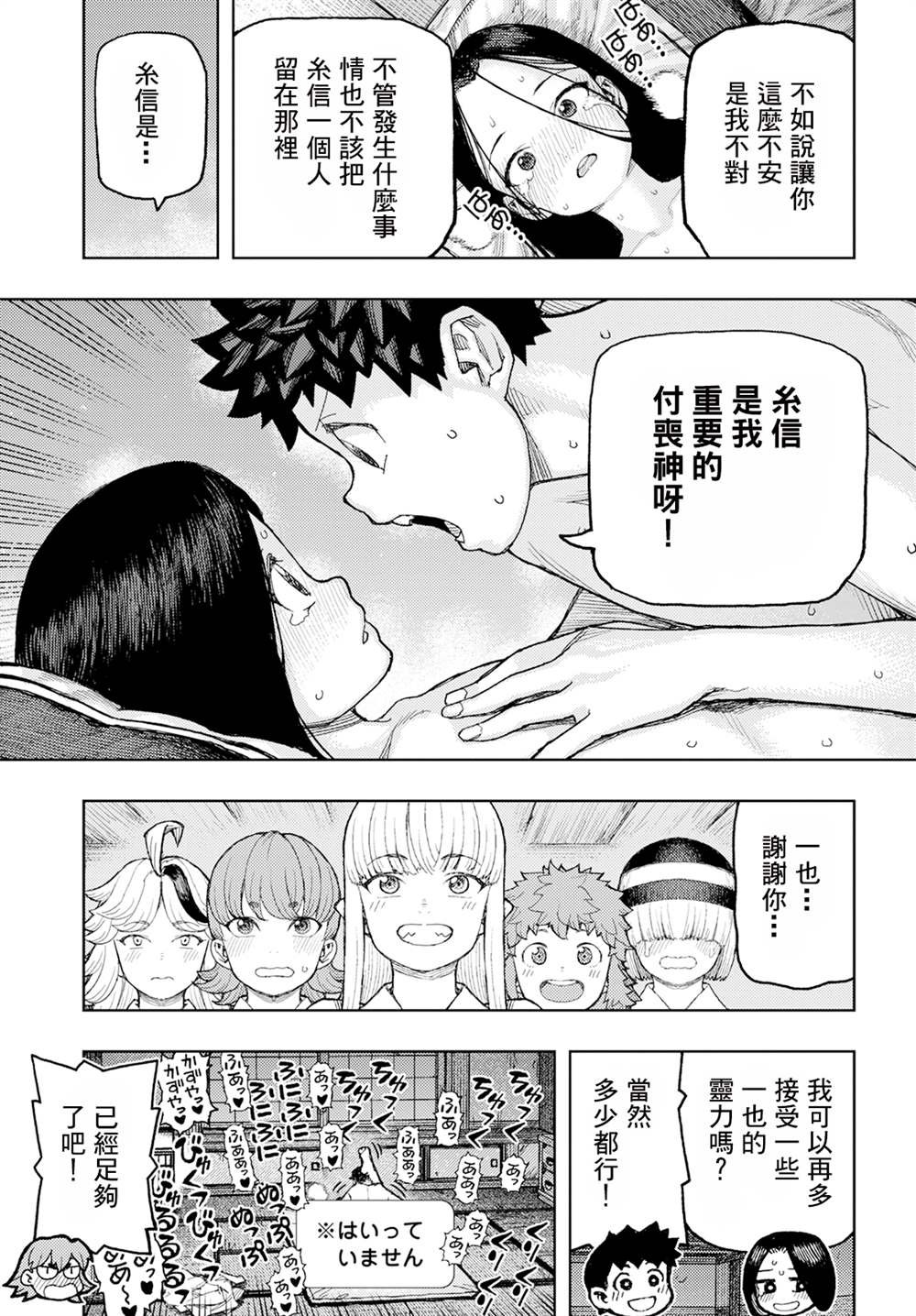 第158话