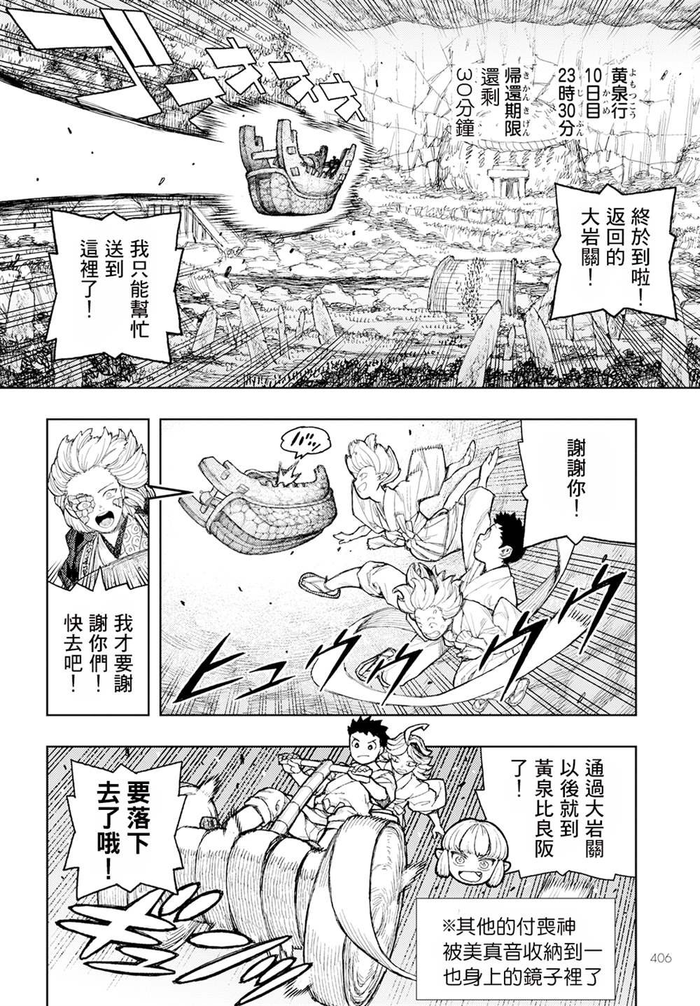 第158话