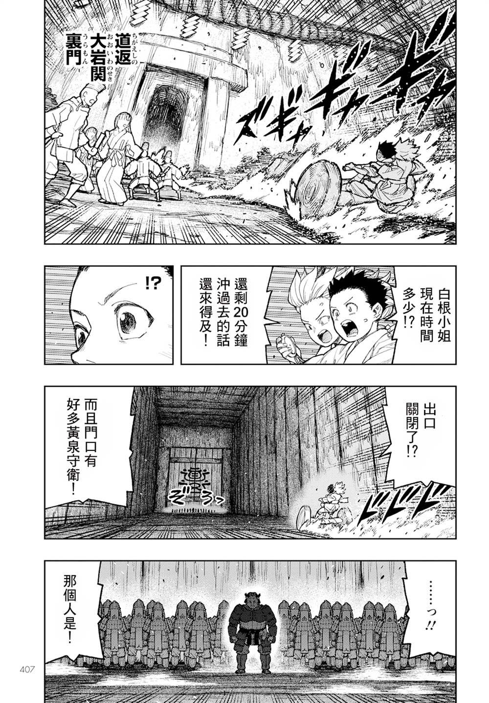 第158话
