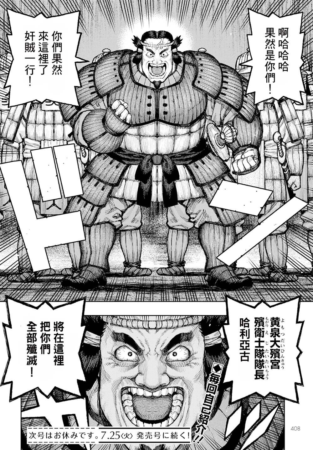 第158话