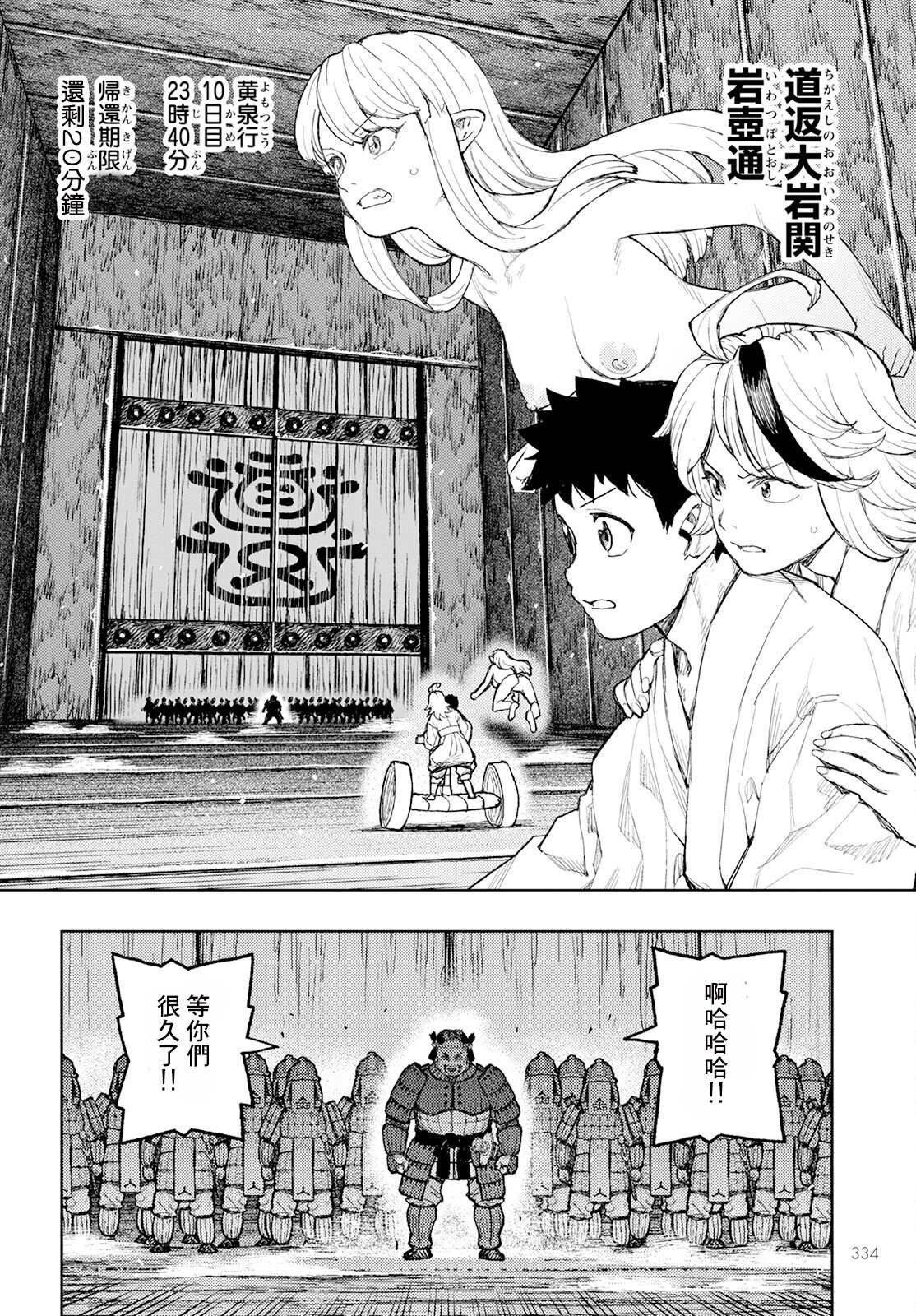 第159话