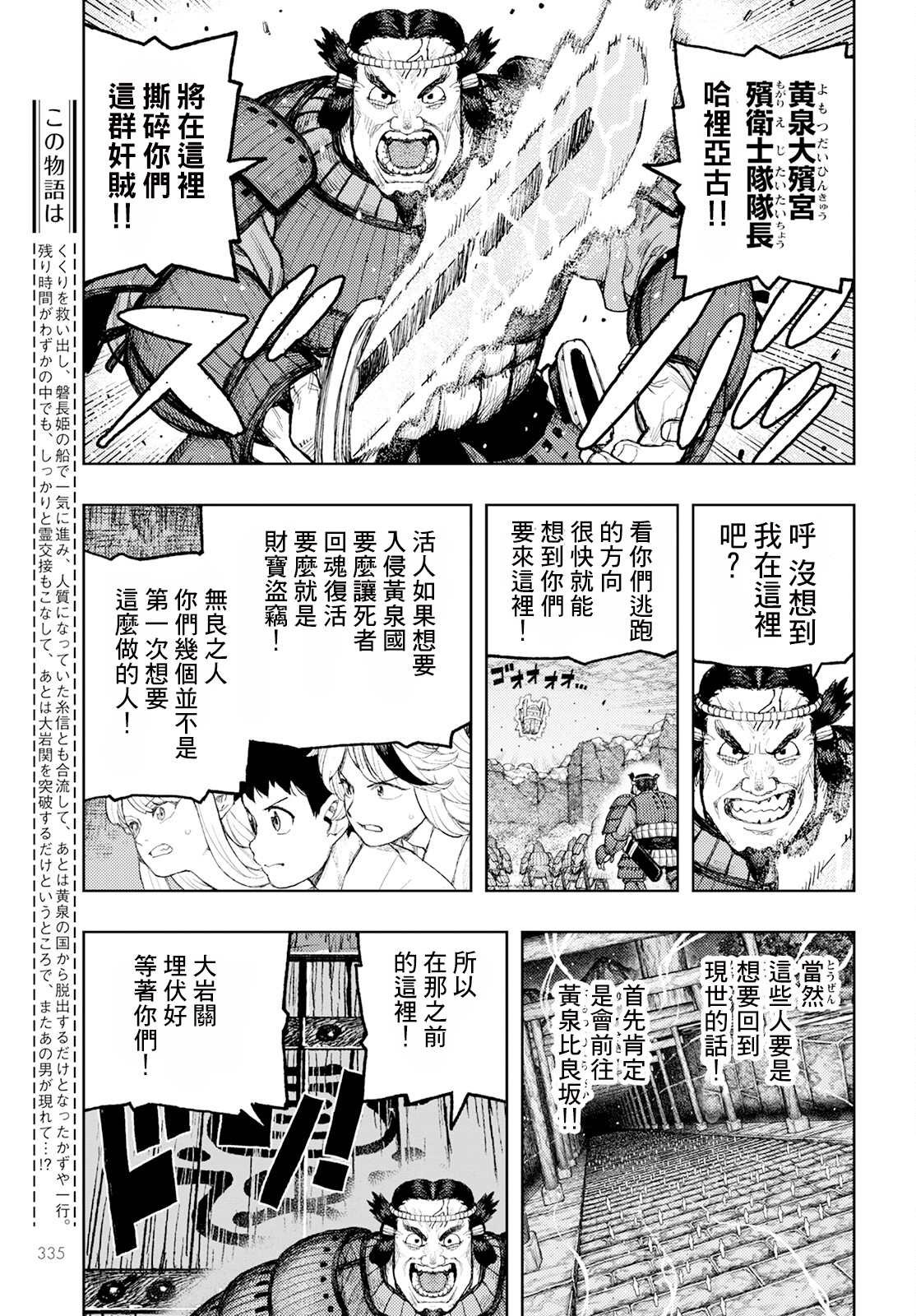 第159话